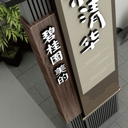 天津市市政工程設(shè)計研究院-天津市市政工程vi設(shè)計研究院